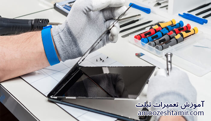 آموزش تعمیرات تبلت
