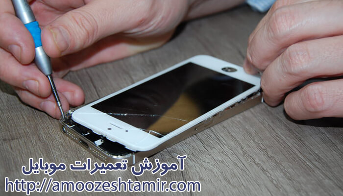 آموزش تعمیرات موبایل آموزش تعمیرات موبایل